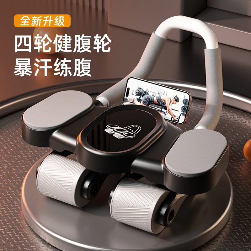 力非凡健身腹肌轮健腹轮四轮自动回弹男女练腹肌减腹收腹运动健身