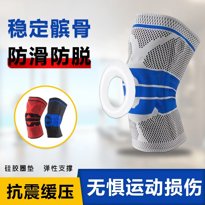 跑步运动护膝护具健身骑行髌骨护膝盖针织护膝关节保护护膝篮球
