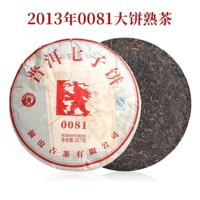 澜沧古茶2013年0081普洱茶熟茶七子饼茶叶357g
