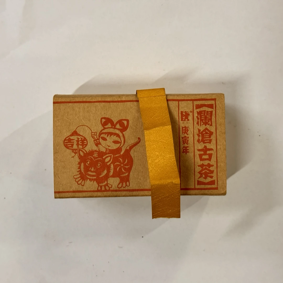 「拍1发2」澜沧古茶2010年吉祥如意普洱生熟茶100克/砖