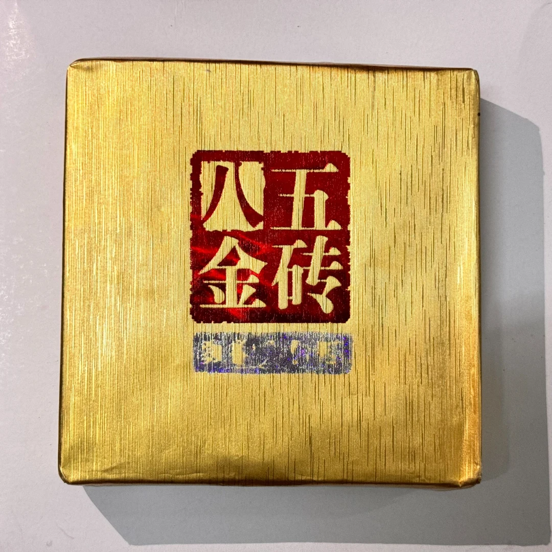 澜沧古茶2009年85金砖普洱熟茶333克/砖