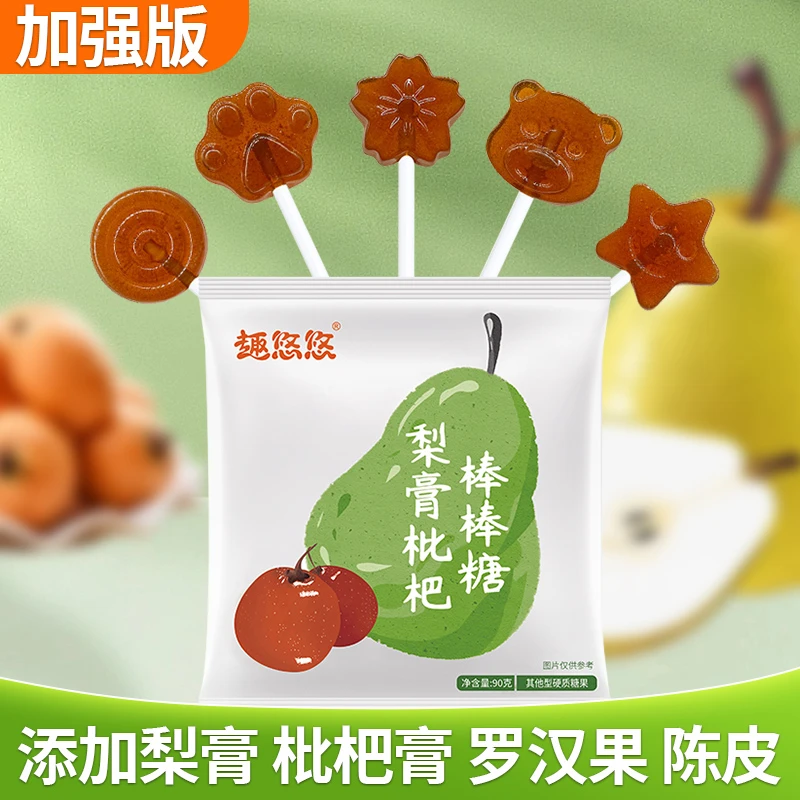 趣悠悠梨膏枇杷膏棒棒糖袋装儿童休闲零食独立包装便携糖果15支装