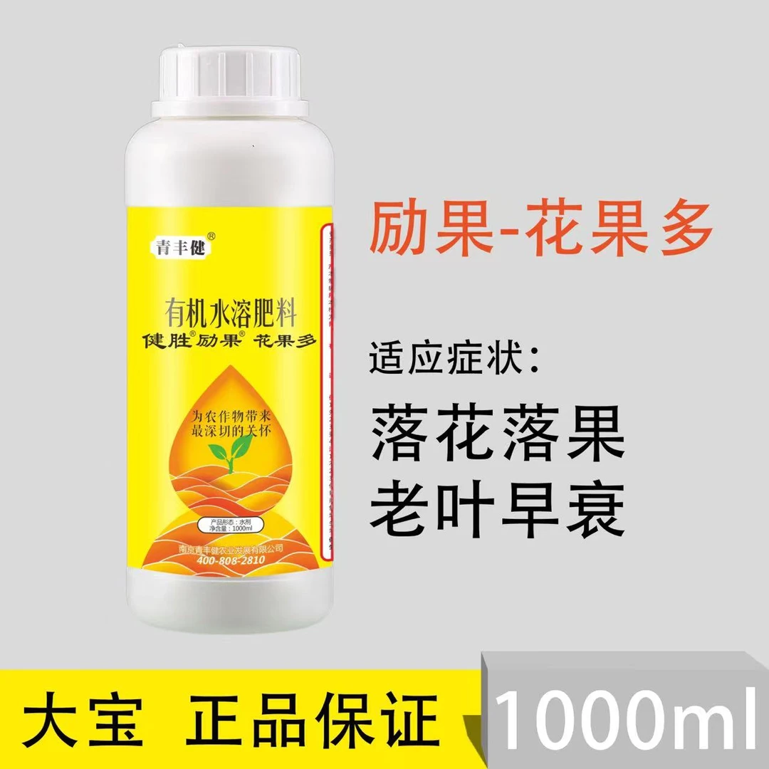 励果-花果多 有机水溶肥料 1000ml/瓶