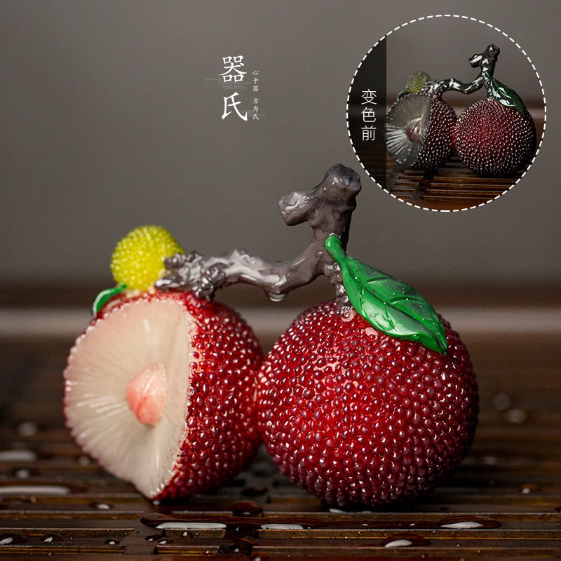 变色杨梅荔枝茶精品个性家用可爱摆件茶道茶玩可养创意茶具配件