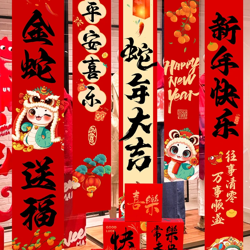 2025蛇年新年元旦过年春节装饰品商场幼儿园布置拍照道具条幅挂布