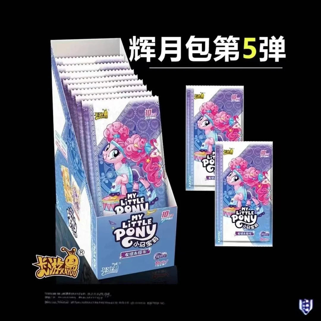 【辉月五弹】小马宝莉辉月包第五弹 友谊永恒包卡牌盲盒（代拆） 公主
