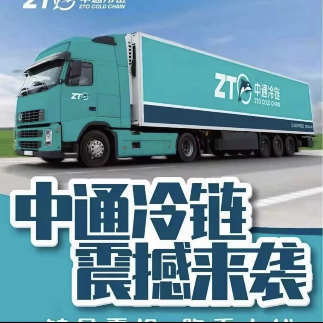 【中通冷链】空调冷藏车28°以上必拍多肉植物冷藏车