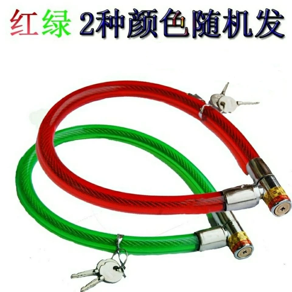 自行车锁电动车锁三轮车锁约80厘米