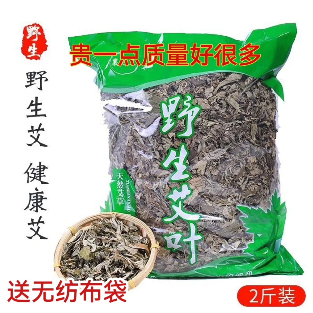 艾草泡脚药包家用泡脚泡澡艾叶包中药足浴包洗头祛