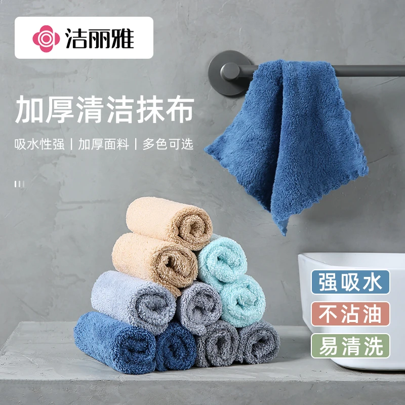 【10条装】洁丽雅吸水10条装清洁巾清洁去污不沾油抹布家用多色