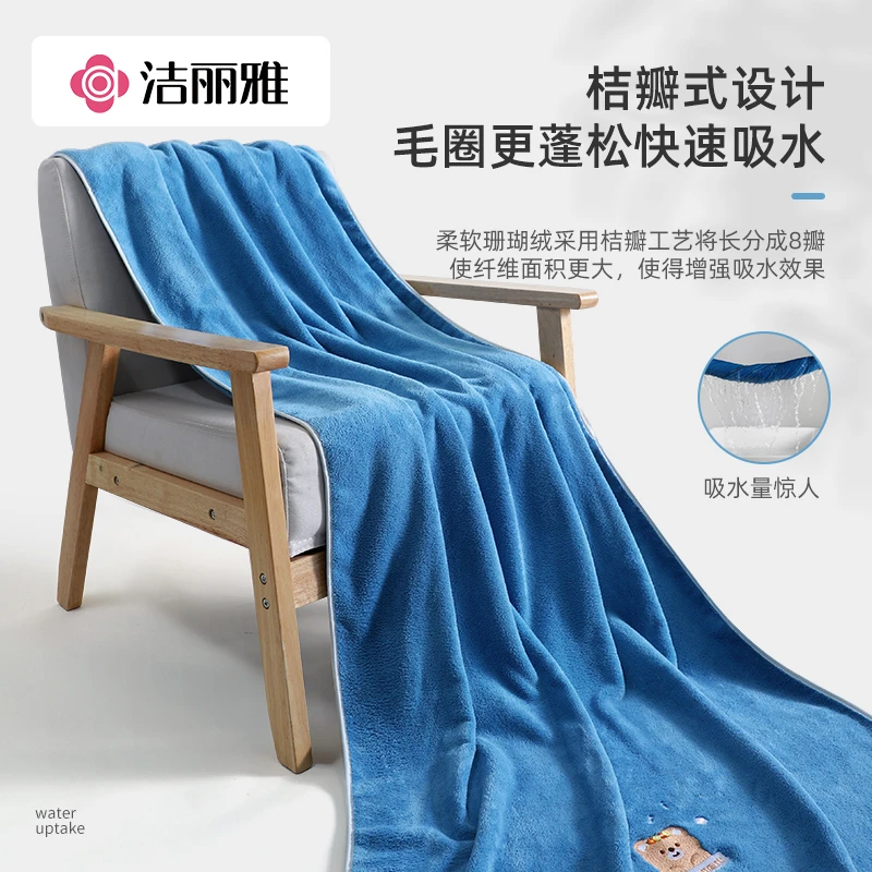 【主播推荐】洁丽雅吸水带挂钩加厚加大加长大浴巾下单送素色毛巾1
