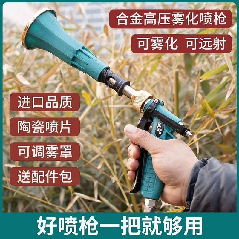 2024款奥林高压水枪旋转洗车机农用雾化陶瓷喷头可调节喷枪喷雾