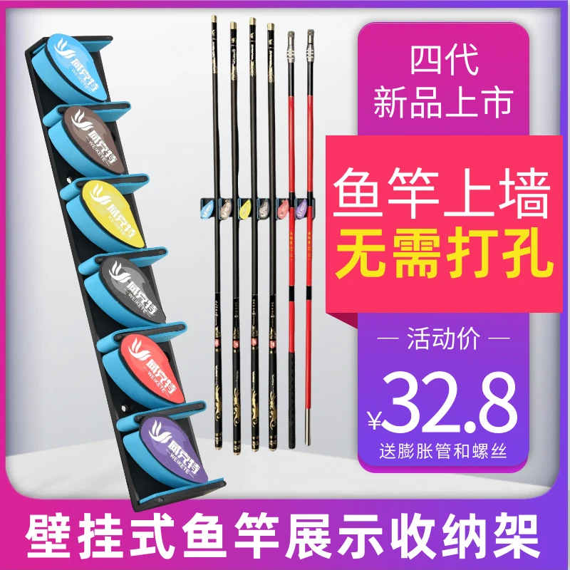免打孔壁挂式鱼竿架挂墙鱼竿展示架鱼杆收纳架摆放架子鱼竿放置架