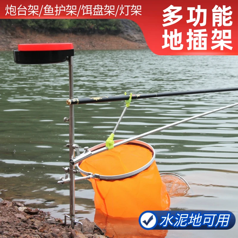 多功能三合一鱼竿支架地插钓鱼炮台架不锈钢饵料盘拉饵盘插地架