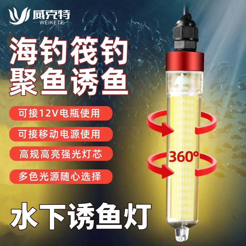 水下诱鱼灯聚鱼灯集鱼灯引鱼灯夜钓led灯usb筏钓灯绿光黄光钓鱼灯
