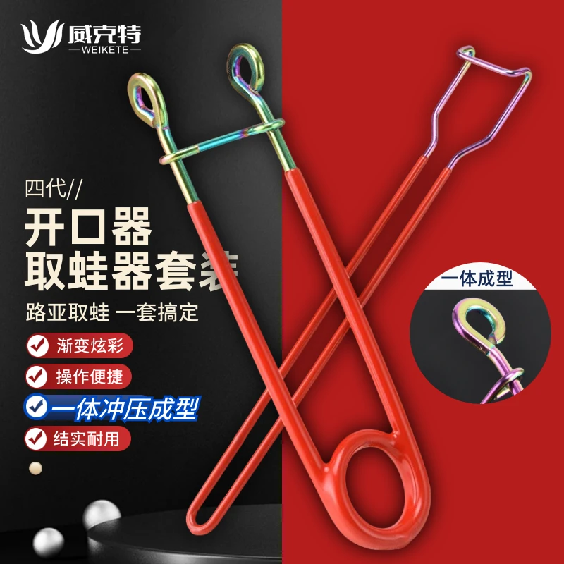 黑鱼开口器取蛙器不锈钢取钩器路亚摘钩脱钩伸缩开口工具取雷蛙器
