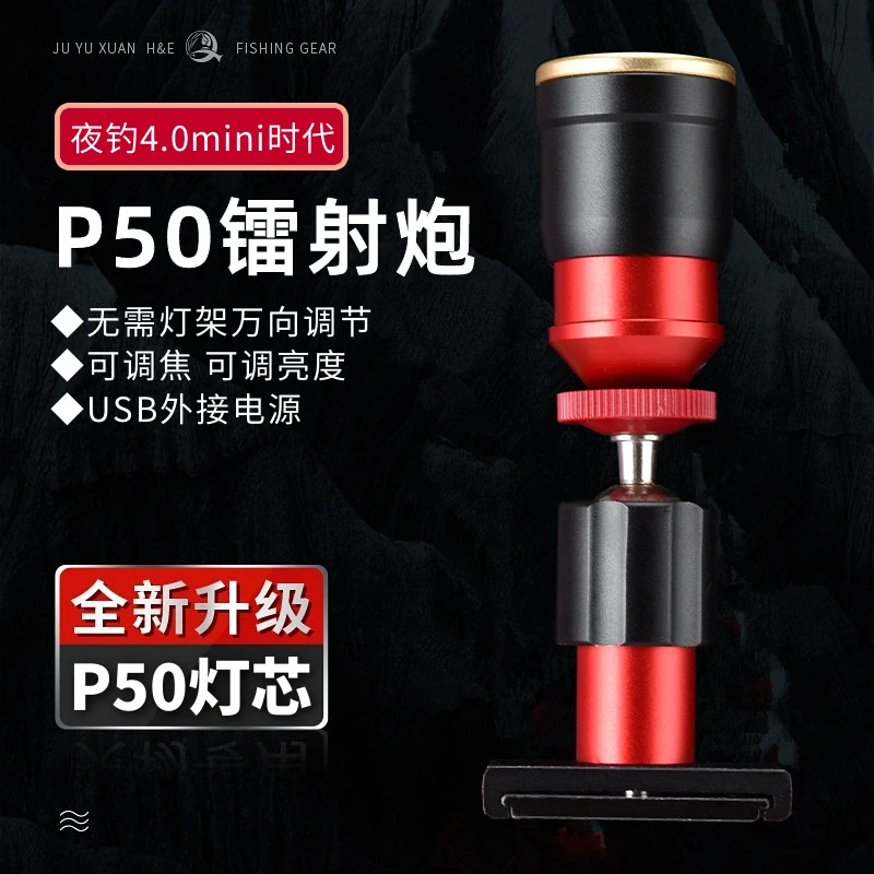 钓鱼灯夜钓专用激光炮超亮大功率蓝光外接USB强光灯头高亮夜钓灯