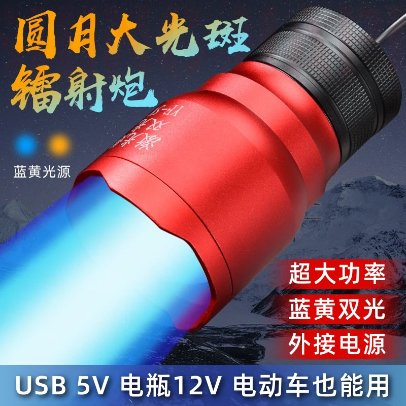 2025新款钓鱼灯夜钓专用激光炮蓝光灯大功率超亮大光斑钓鱼灯头