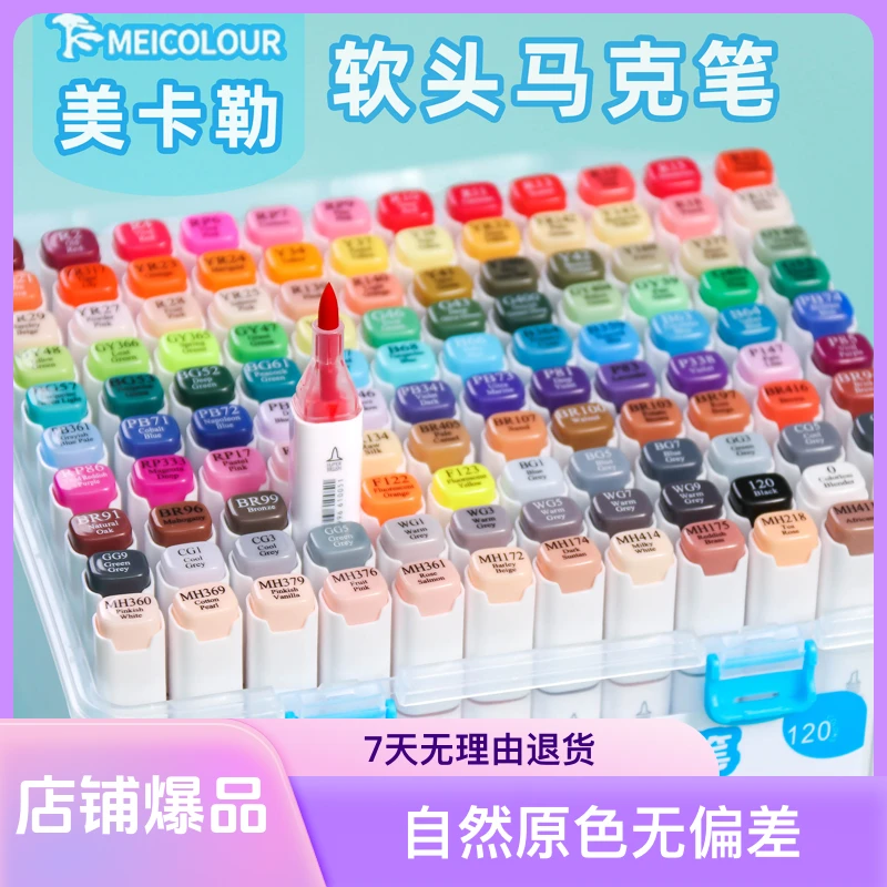 油性软头肤色马克笔画笔软头马克笔斜头设计适合美术设计绘画耐用
