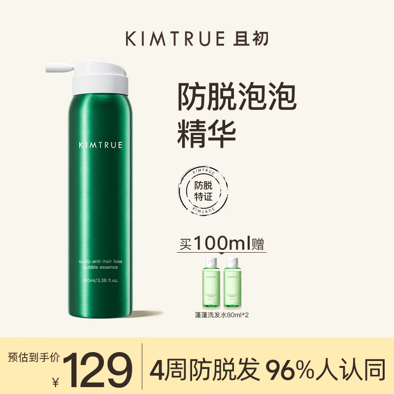 【达人专属】KIMTRUE且初泡泡头皮精华液防脱发喷雾舒缓营养免洗