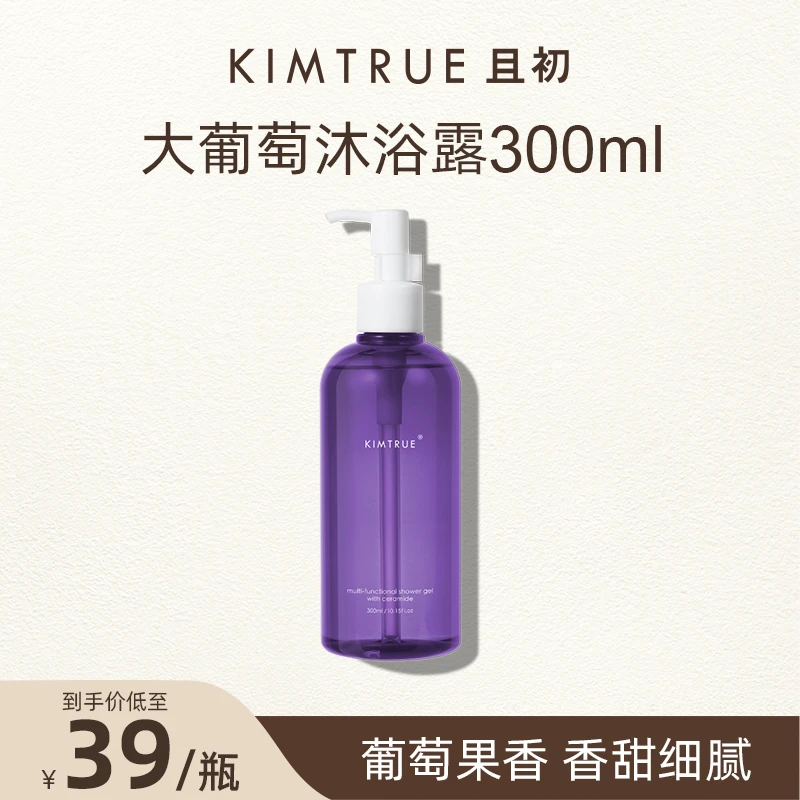 【临期】KIMTRUE且初沐浴露身体乳保湿滋润补水持久留香氛洗护乳液