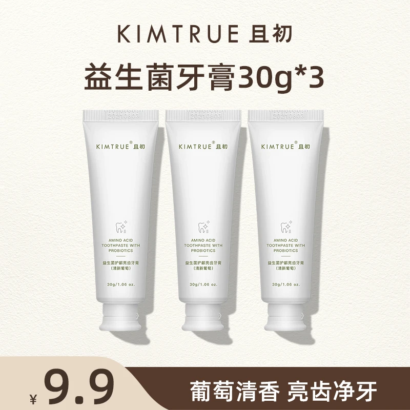 【超值秒杀】KIMTRUE且初益生菌护龈亮齿牙膏清新口气按压式温和