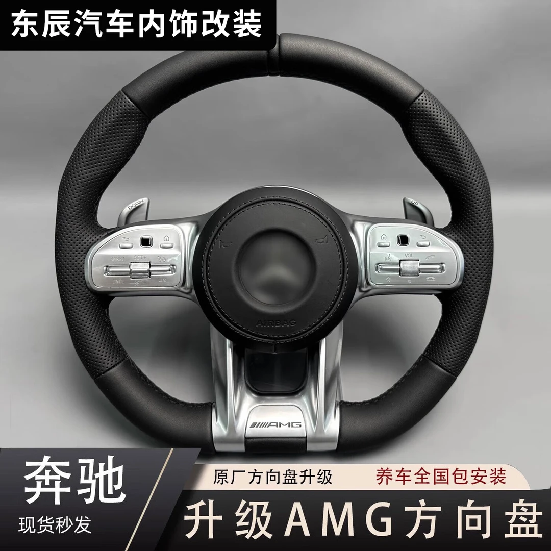 适用奔驰方向盘AMG总成C级C200E级E300MLGLC CLS G500GLE改装新款