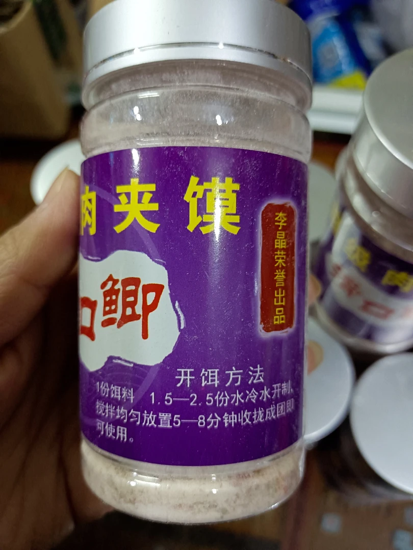 李晶精品白饵红饵拉红虫肉夹馍黑坑野钓鲫鱼鲤鱼红虫伴侣鱼饵