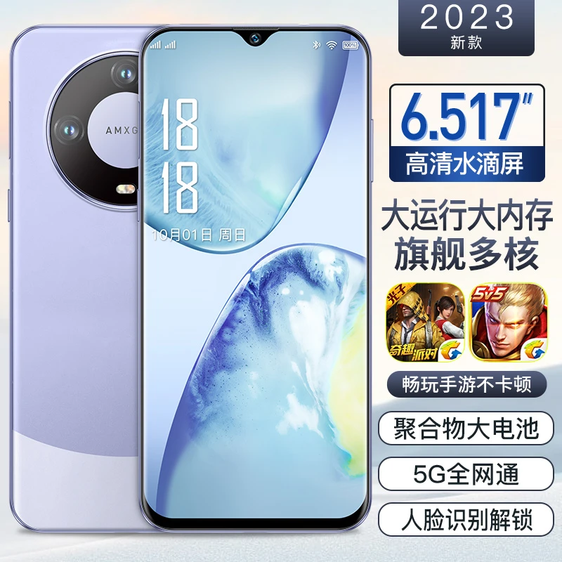 【512G】matM60pro全网通5G智能安卓手机指纹人脸双卡大屏原装手机