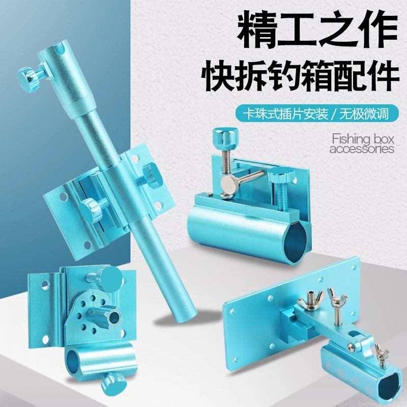 钓箱配件17钓箱配件炮台架鱼护架拉饵盘架钓箱三件套渔具用品拐角