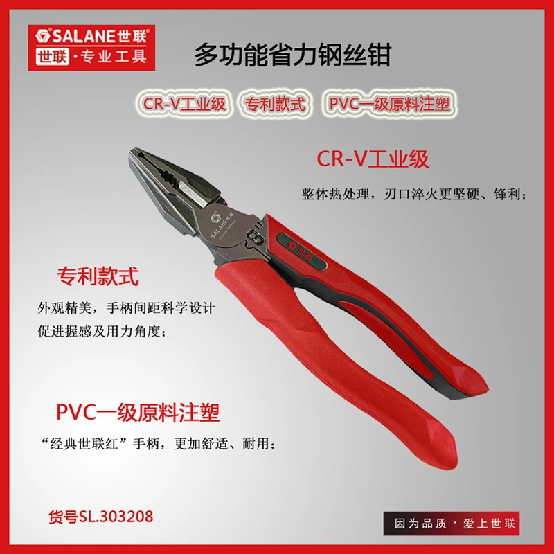 世联多功能省力钢丝钳老虎钳断线钳尖嘴钳斜嘴钳钢丝钳8寸6寸世联