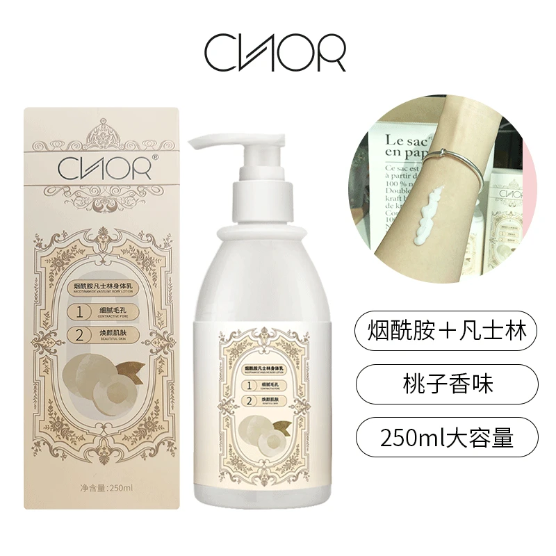 【2.1元包邮】收到麻烦给个5星星返---CNOR凡士林身体乳秋冬