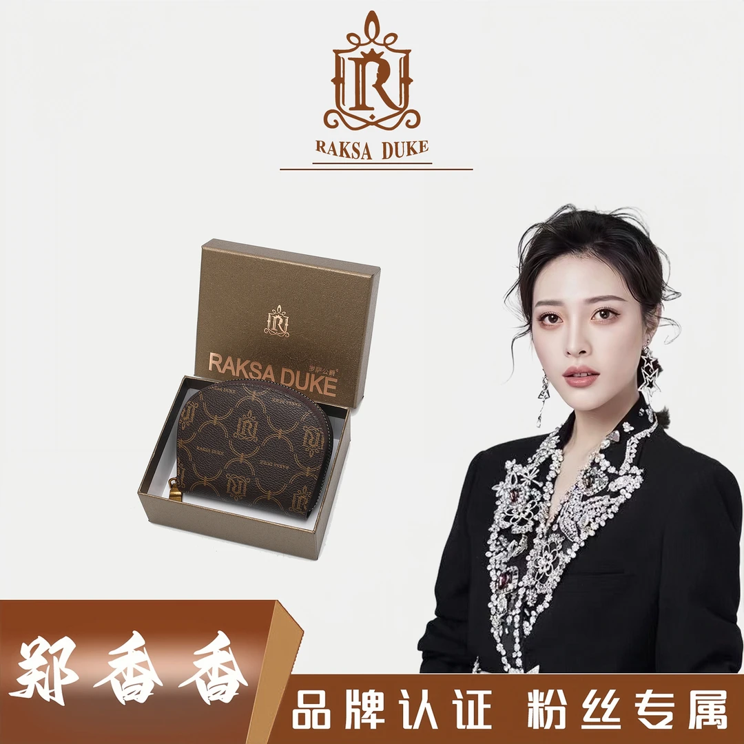 RAKSA DUKE/罗萨公爵【粉丝专享】五金女孩复古证件卡包赠礼盒R0803
