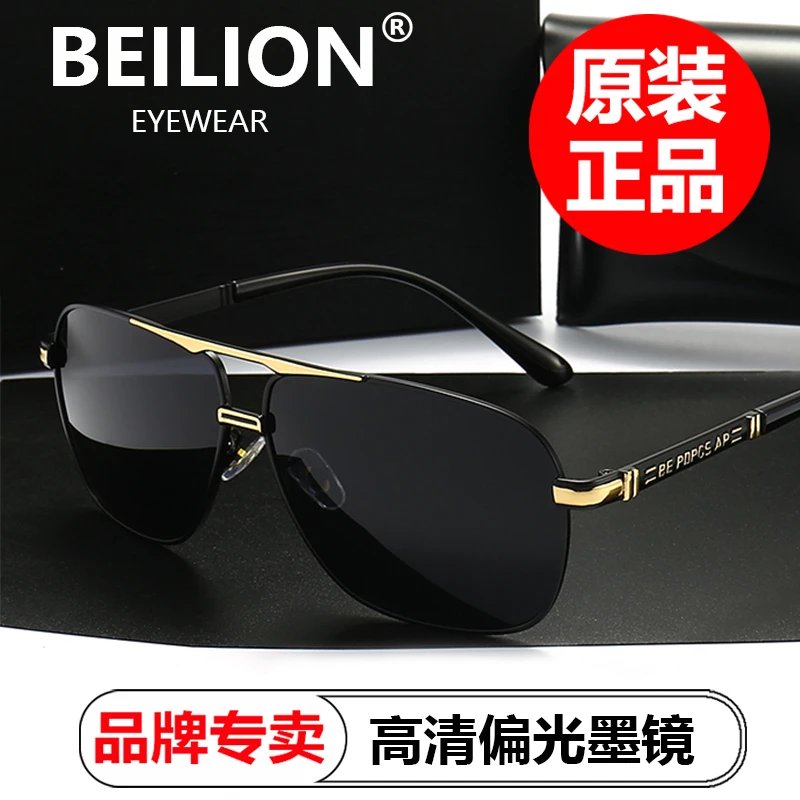 BEILION日夜两用变色太阳镜男司机开车驾驶镜偏光镜女防强光墨镜