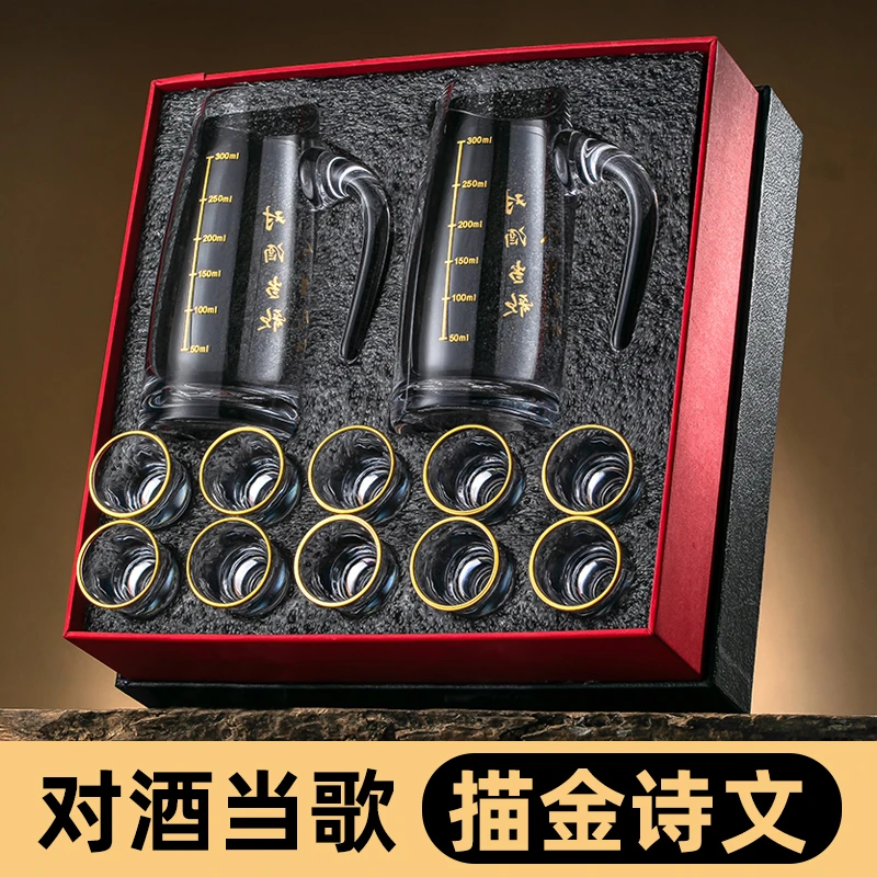 格娜斯金箔白酒杯礼盒套装玻璃高颜值小一口杯家用水晶分酒器子弹