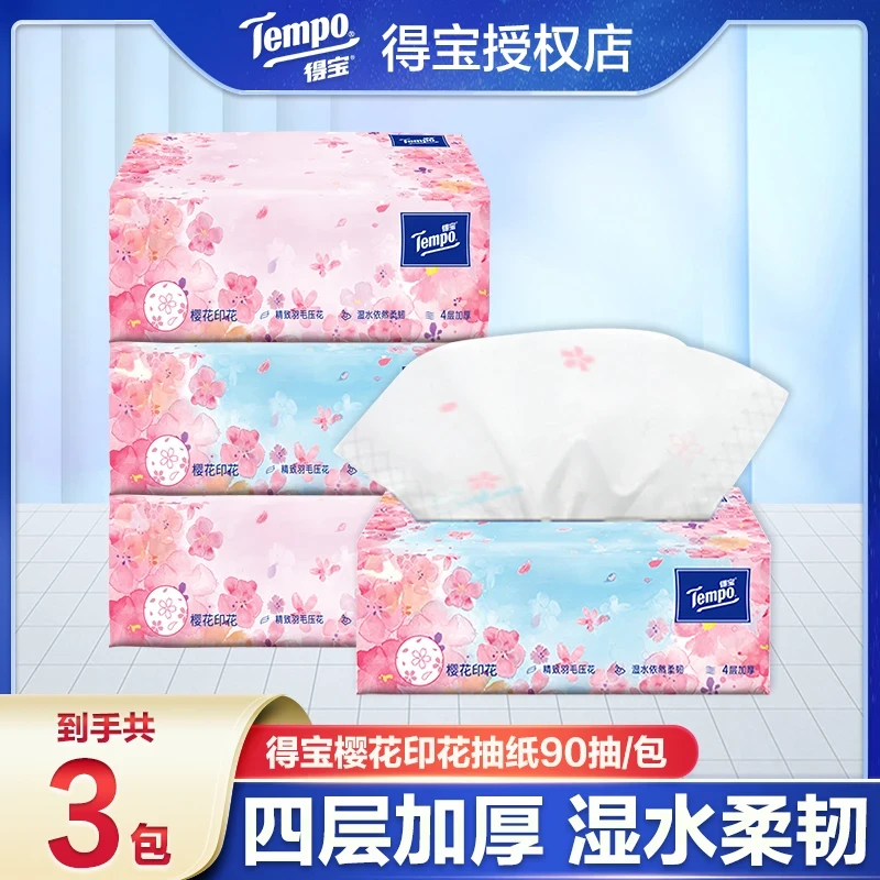 Tempo/得宝抽纸四层加厚90抽实惠装抽纸可湿水柔软抽取式家用纸抽