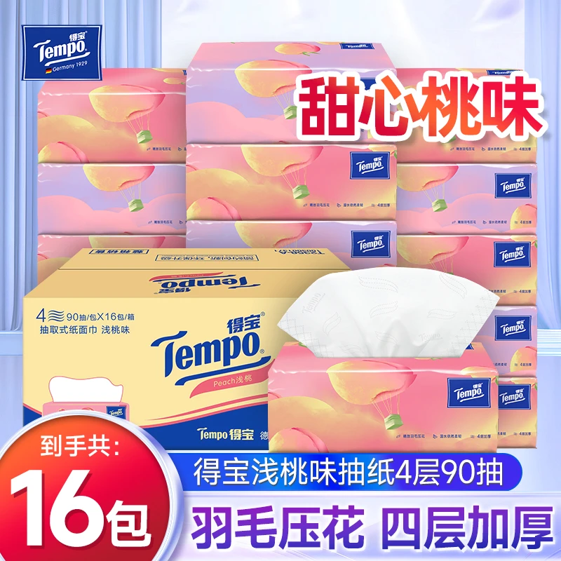 Tempo得宝桃子味抽纸面巾纸4层加厚90抽16包抽纸整箱家用囤货装