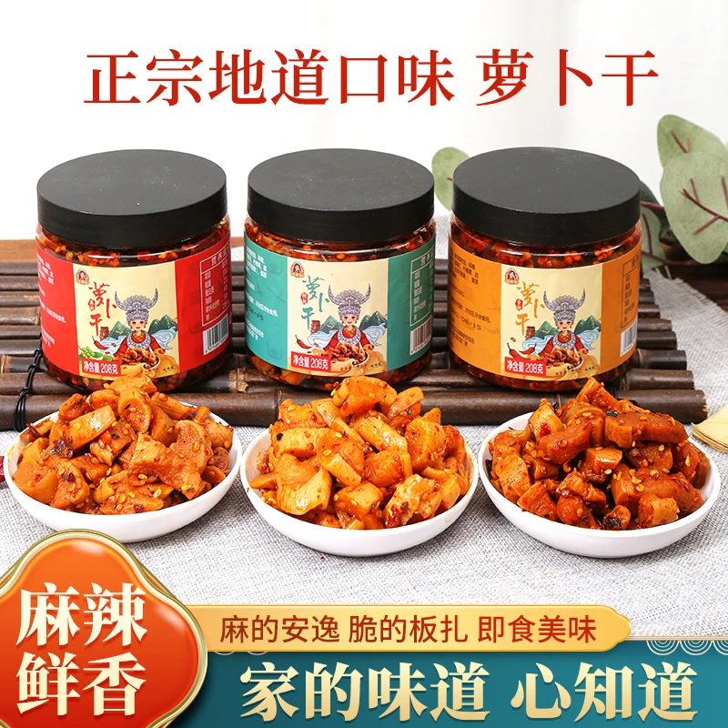 贵州特产开胃下饭菜高山萝卜干新鲜香辣传统脆爽苗家大姑妈萝卜干