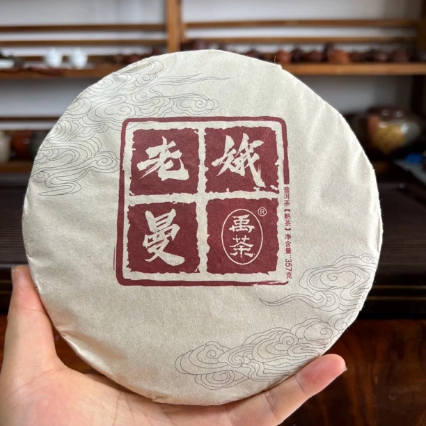 【中秋活动】2019年357g老曼娥古树熟茶紧压茶