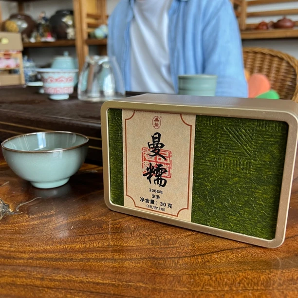 【年份茶的沧桑感】2006年30g曼糯古茶普洱生茶紧压茶品鉴装