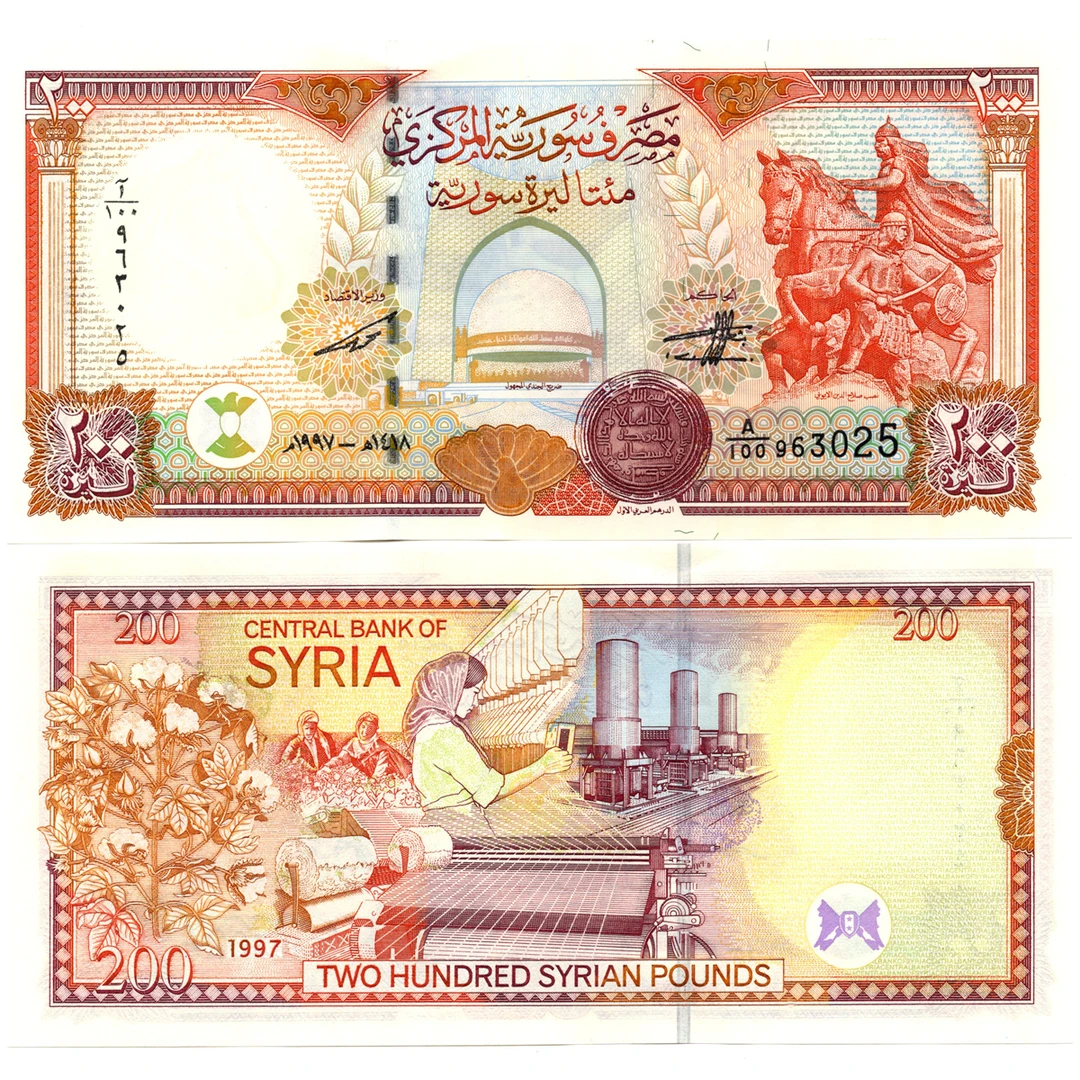 叙利亚200镑1997年全新UNC纸币老纸钞外国钱币收藏