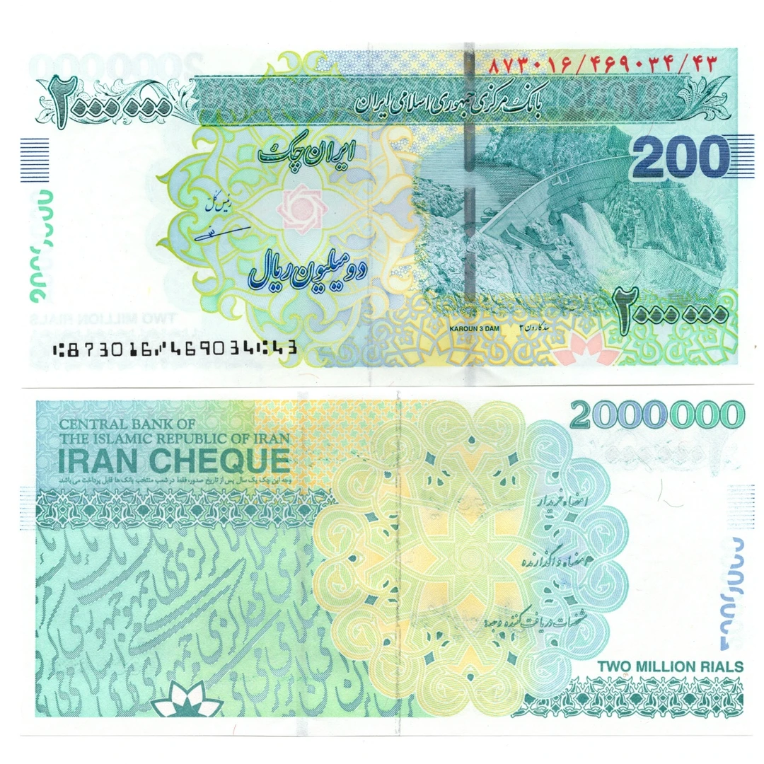 伊朗2023年2000000里亚尔(200万)全新UNC纸币老纸钞外国钱币收藏