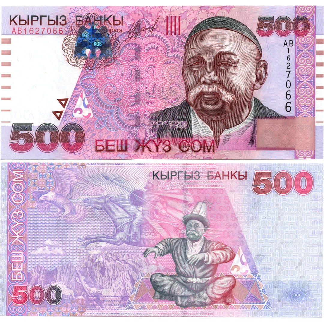 吉尔吉斯斯坦500索姆2000年全新UNC纸币老纸钞外国钱币收藏