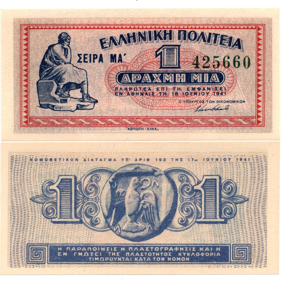 小票希腊1德拉克马1941年亚里士多德全新UNC纸币纸钞外国钱币收藏