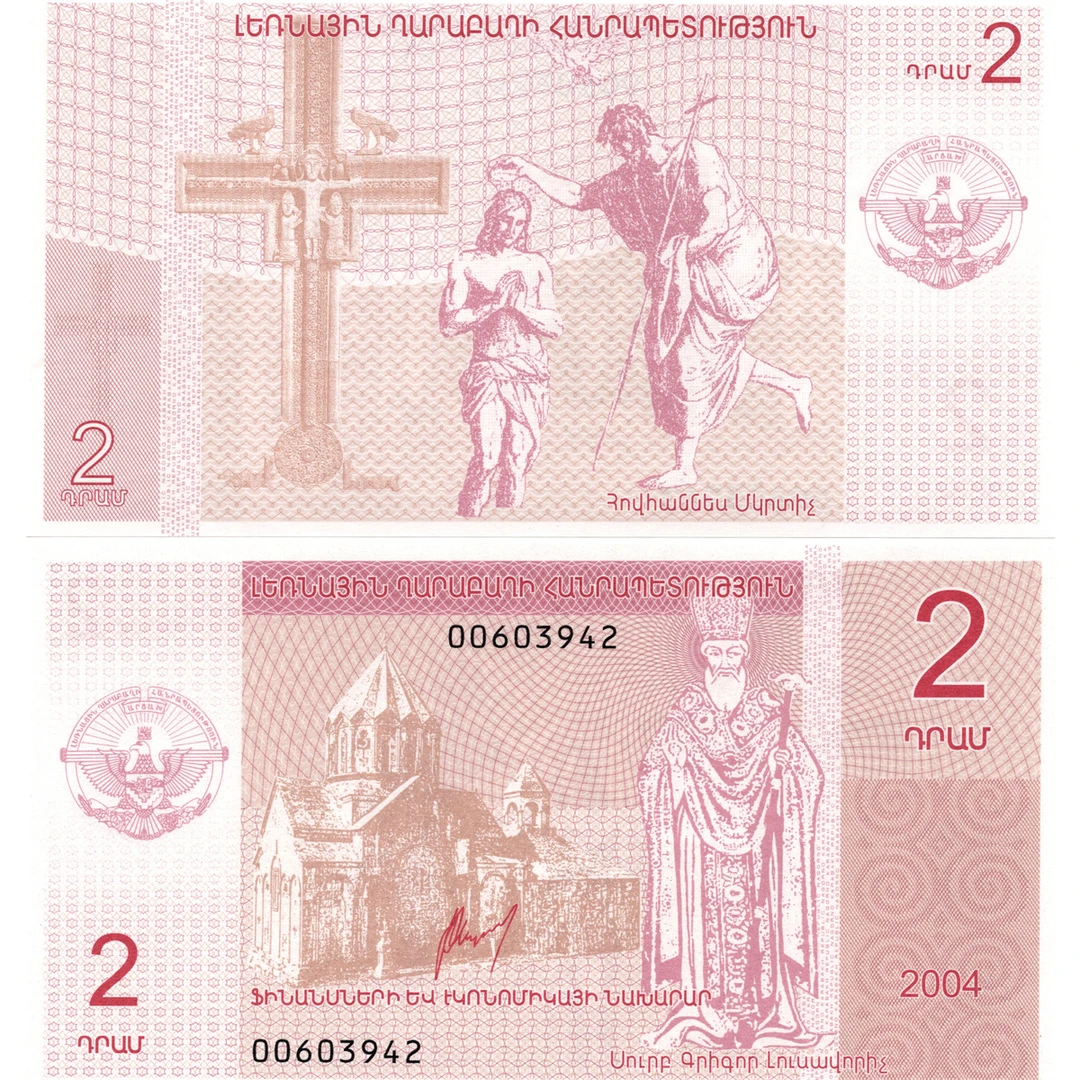 纳戈尔诺卡拉巴赫2迪拉姆全新UNC纸币老纸钞外国钱币收藏