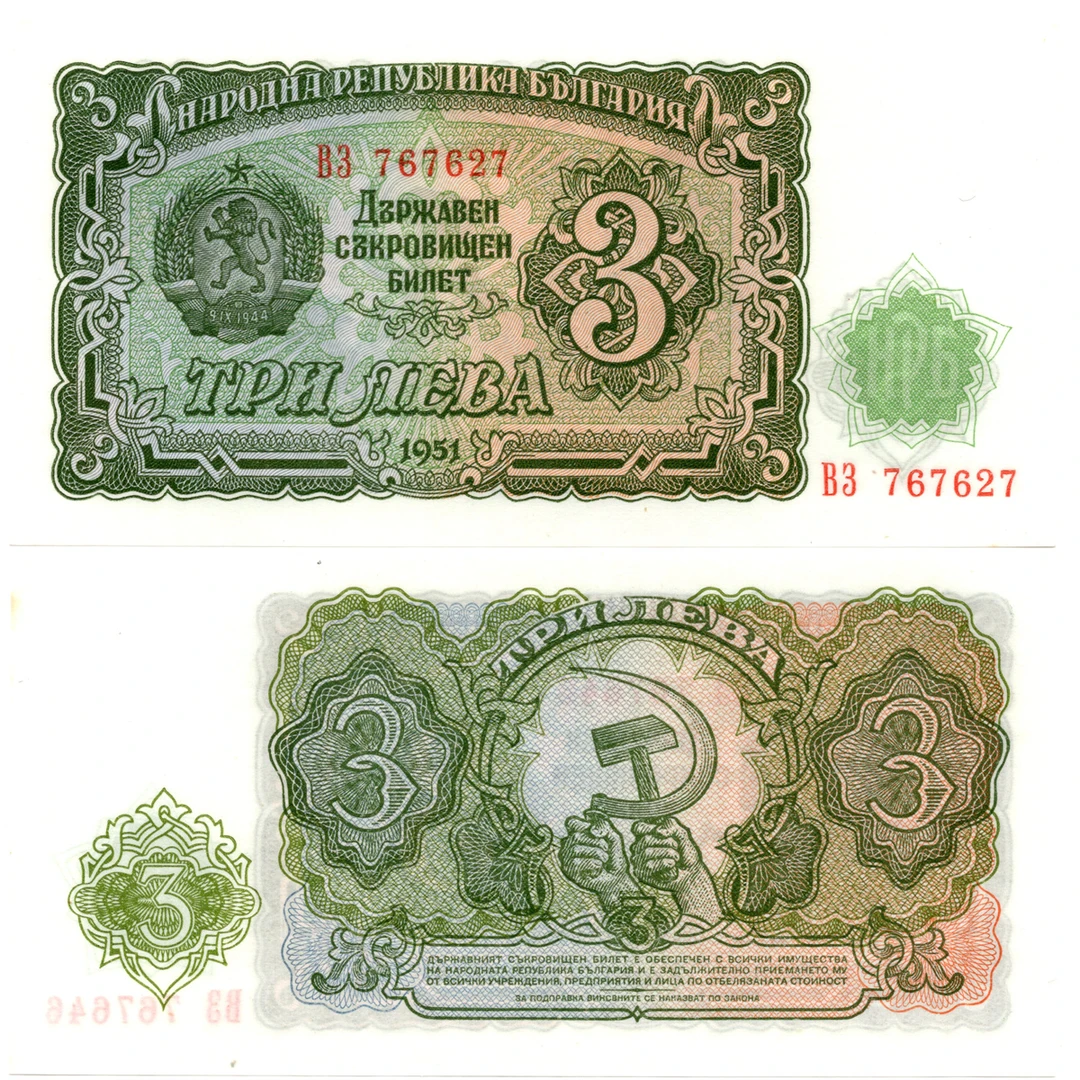 保加利亚3列弗1951年全新UNC纸币老纸钞外国钱币收藏
