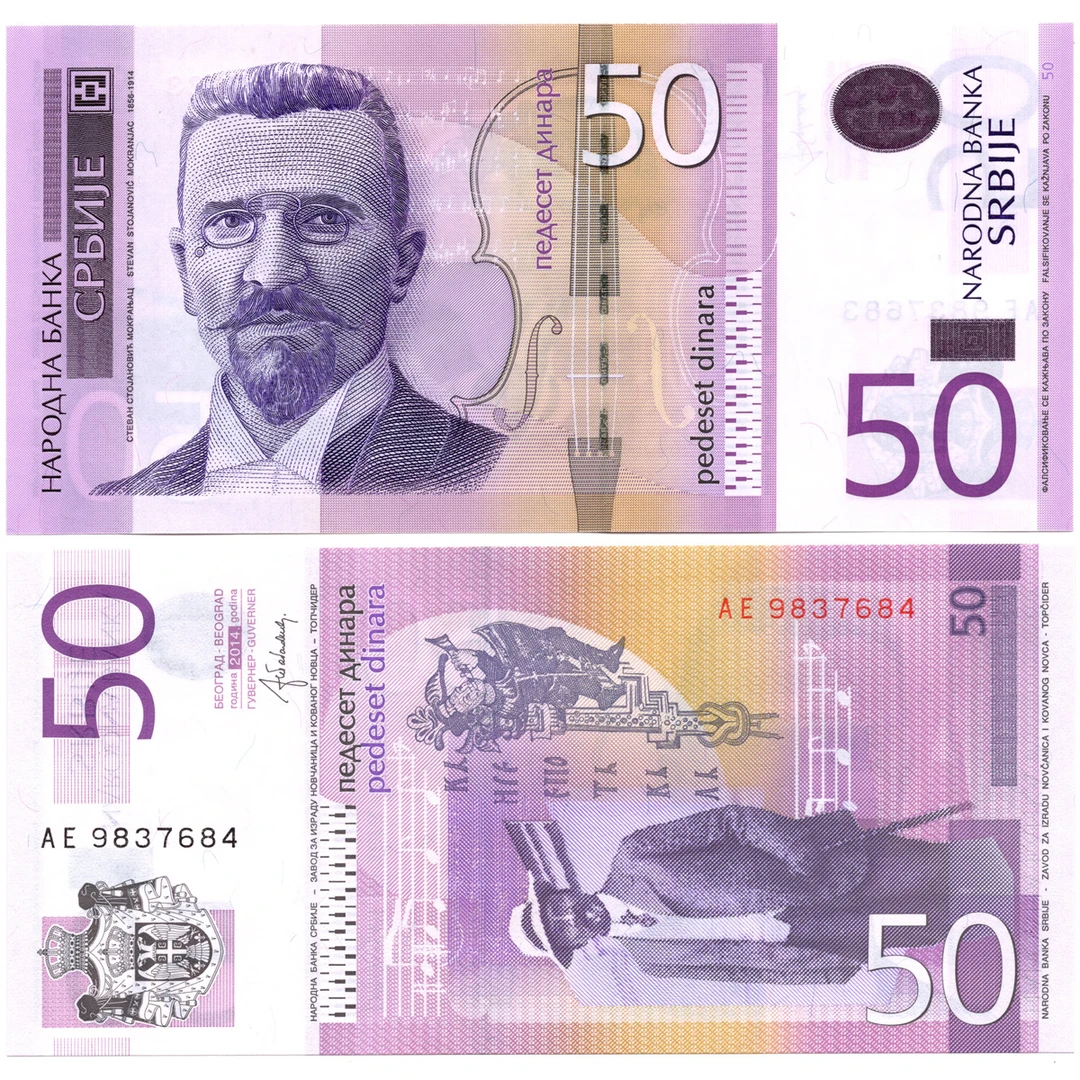 塞尔维亚50第纳尔2014年全新UNC纸币老纸钞外国钱币收藏