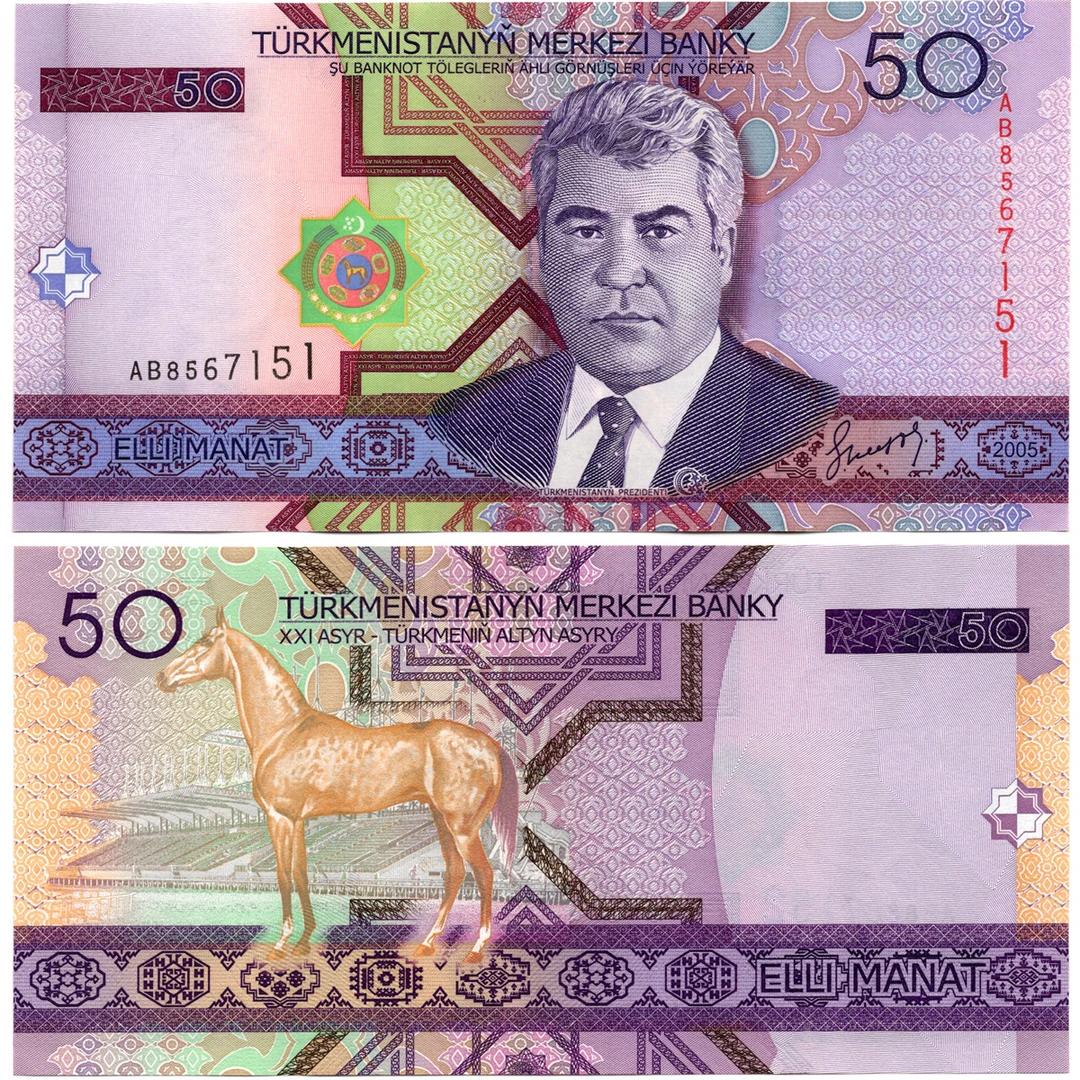 土库曼斯坦50马纳特2005年全新UNC纸币老纸钞外国钱币收藏