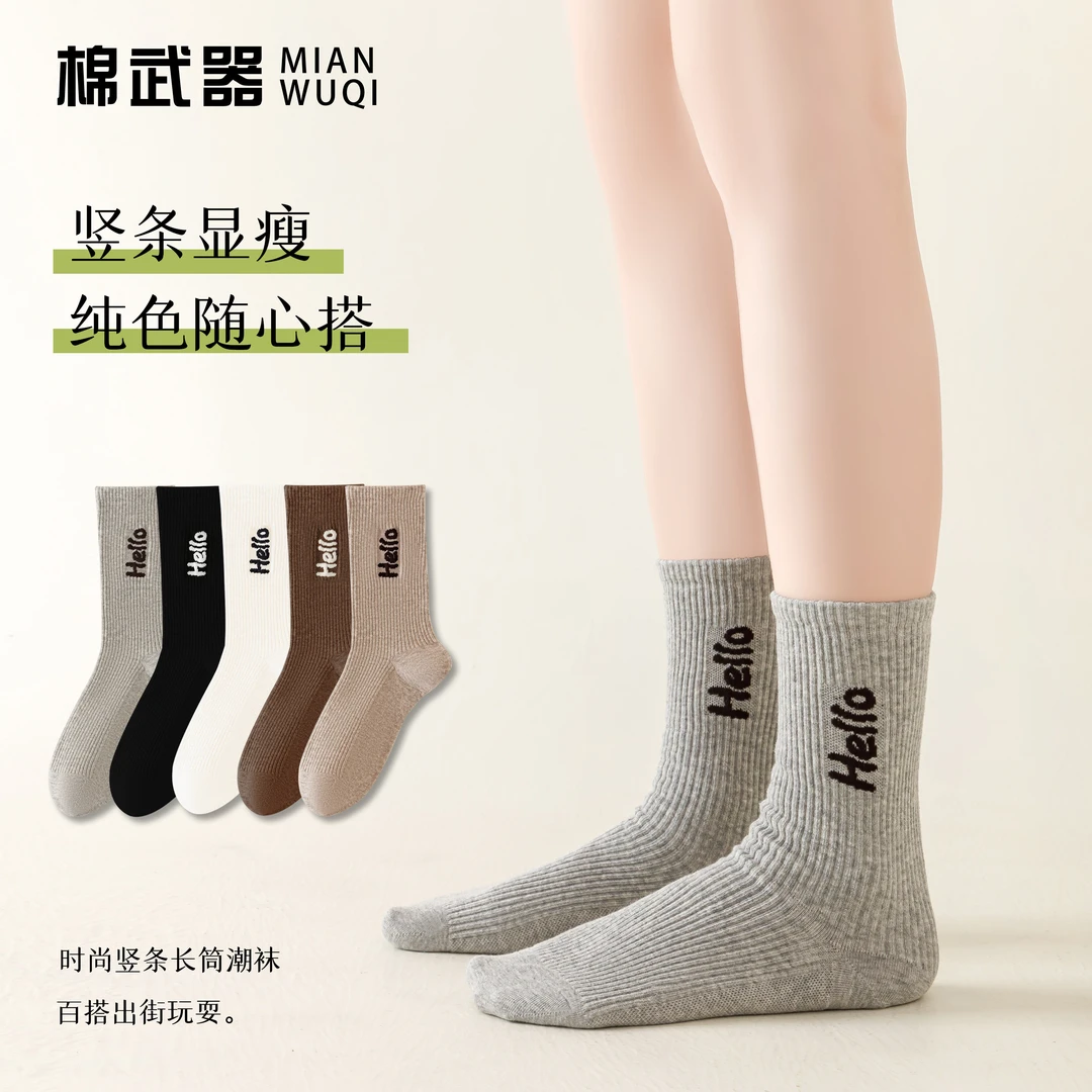 棉武器女款长筒百搭ins舒适亲肤竖条纹显瘦时尚贴合秋冬Hello袜子