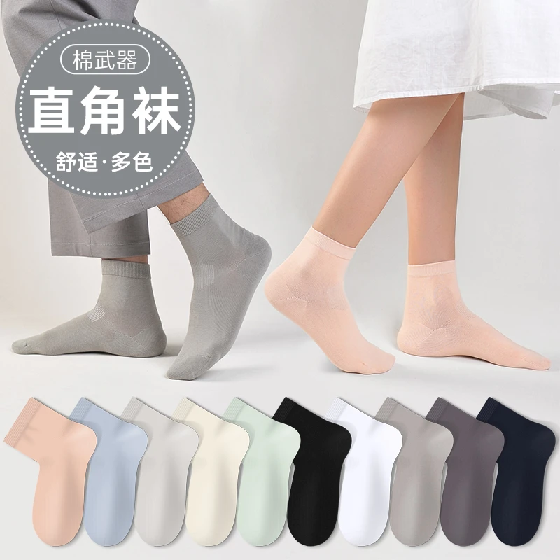 棉武器【男女同款春款直角防臭袜】贴合脚面舒适吸汗透气纯色百搭袜